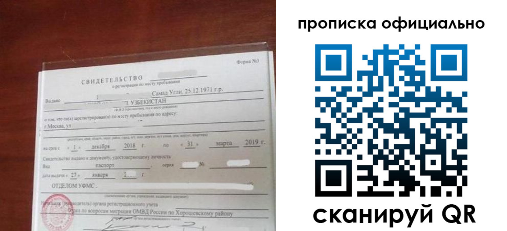 прописка регистрация в Емве