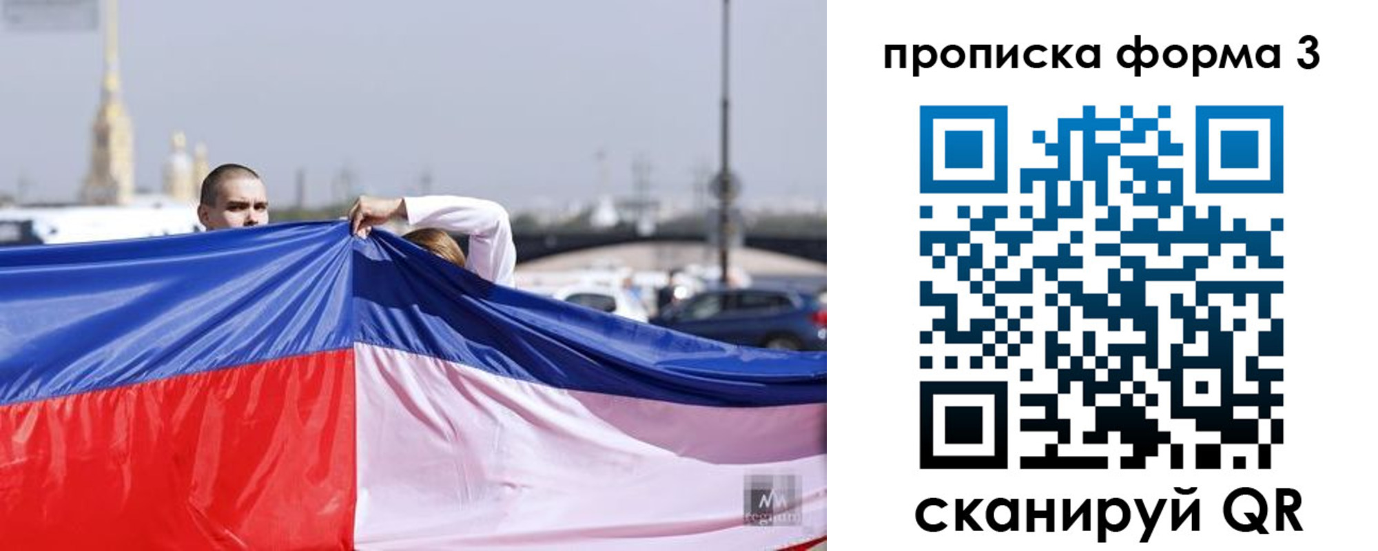 прописка законно в Емве