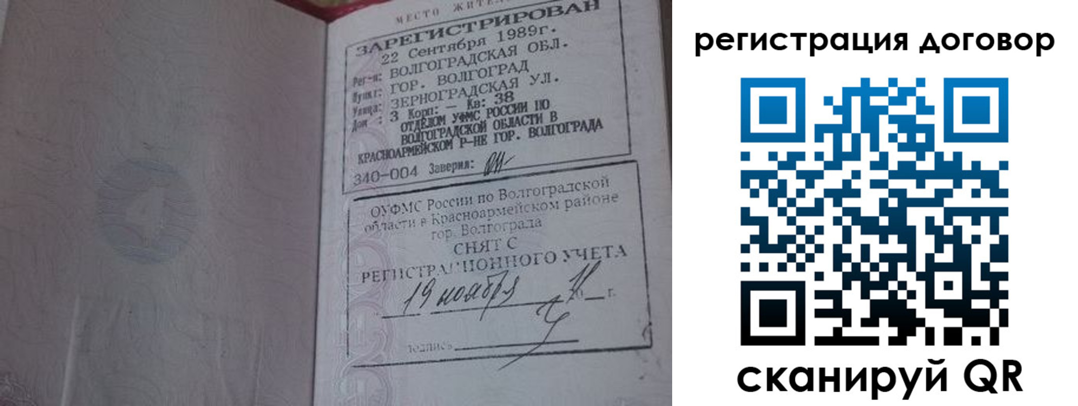 где прописаться в Емве
