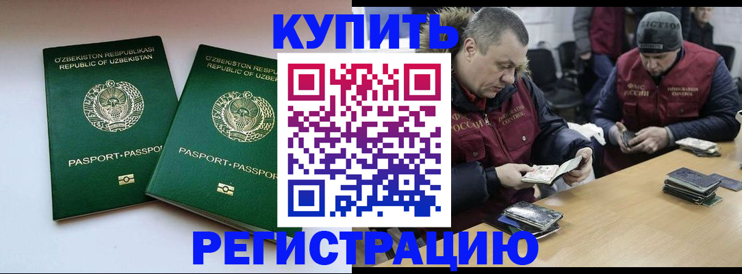 временная регистрация 2025 в Емве