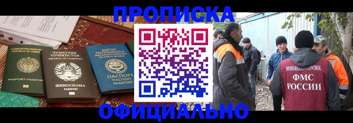 временная регистрация купить в Емве