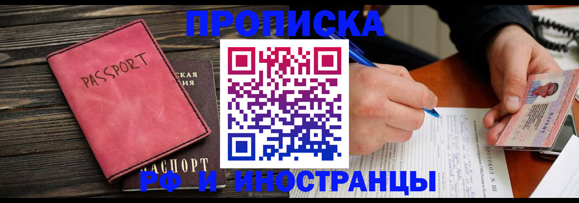 прописка для кредита в Емве