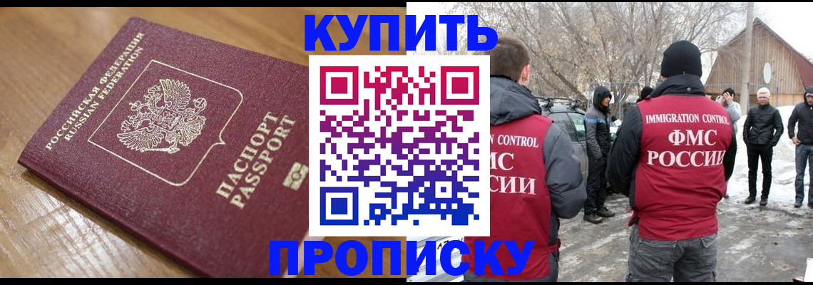 временная регистрация гарантия в Емве