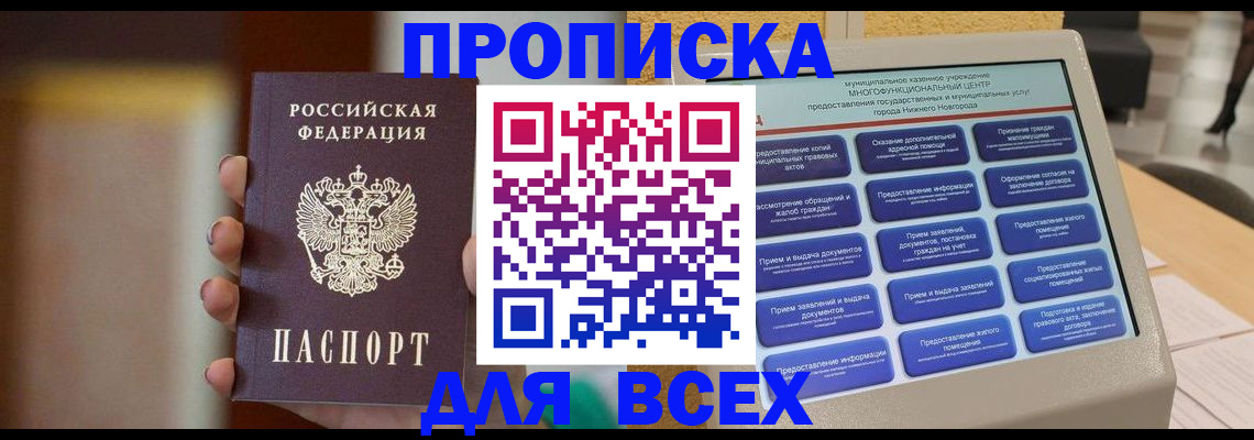 временная регистрация купить в Емве